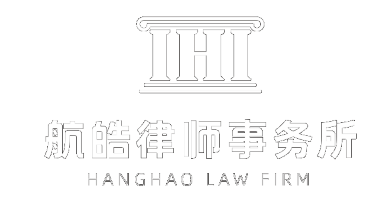 Hanghao Law Firm