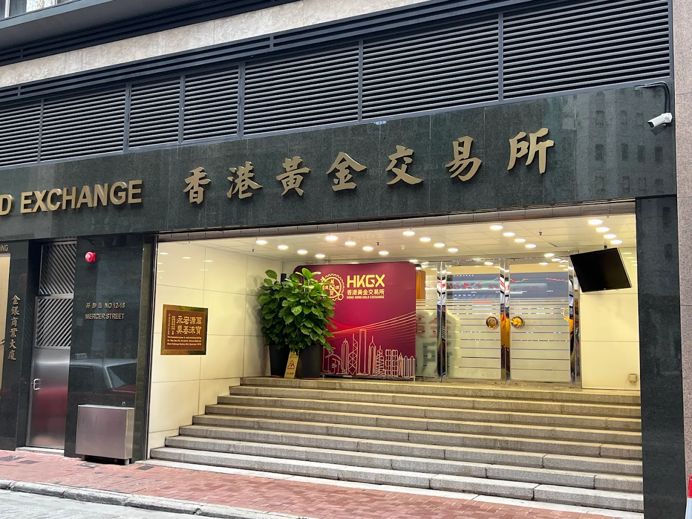 Exclusive Open-Door Visit to the Hong Kong Gold Exchange